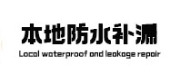 岳阳楼防水补漏